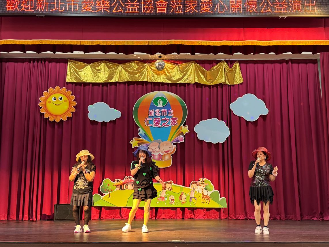 新北市愛樂公益協會高歌歡唱.JPG