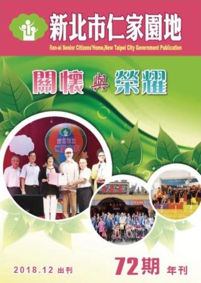 72期封面.JPG