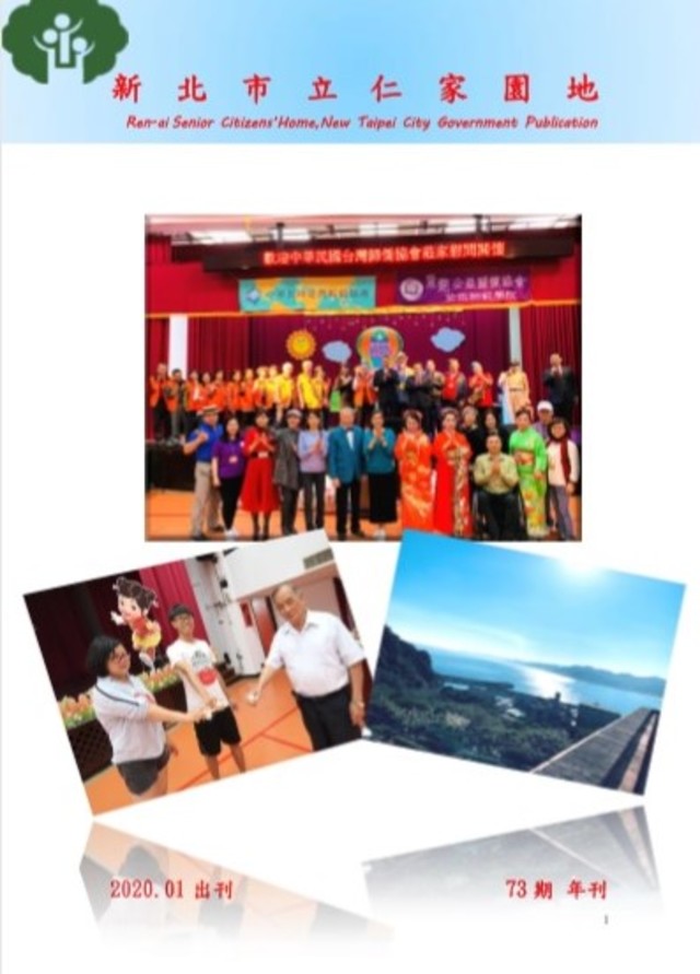73期家刊.JPG