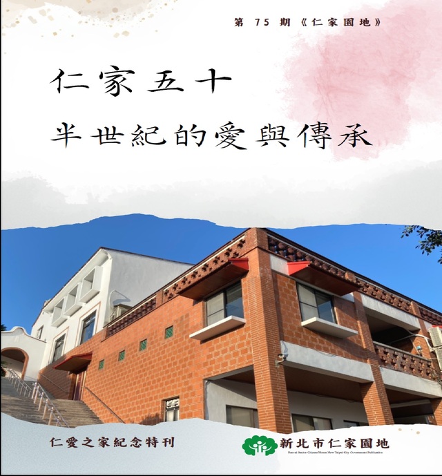 75期家刊封面.jpg