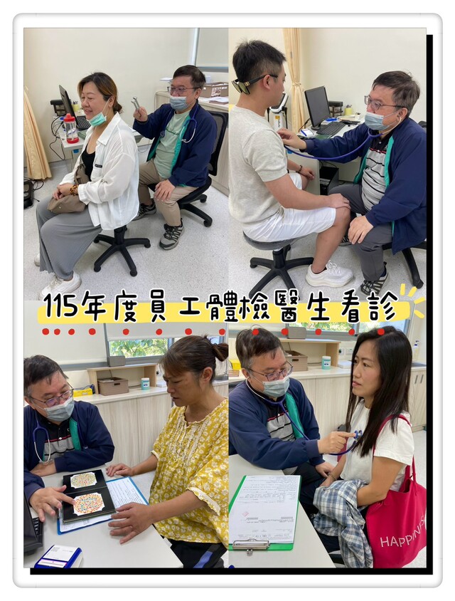 醫師問診.jpg
