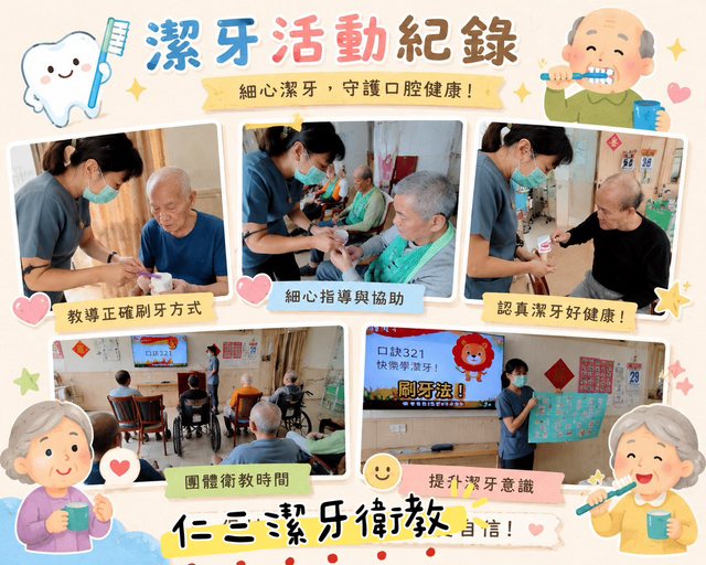 潔牙活動紀錄.JPG