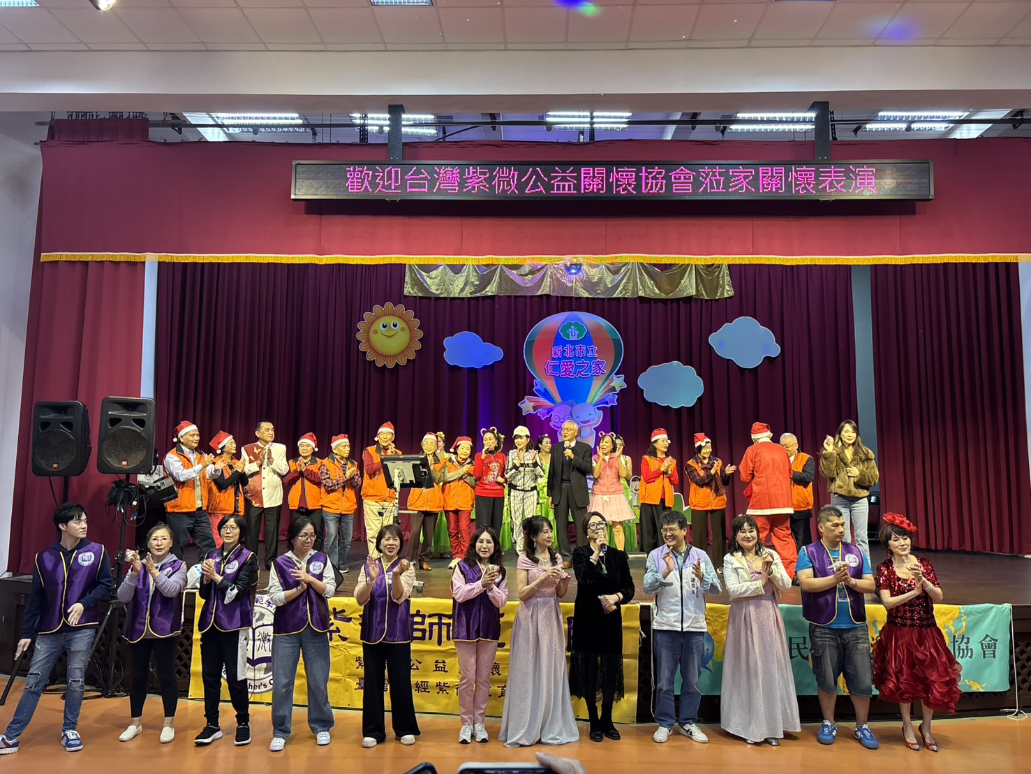 台灣紫微公益關懷協會與主任一起合唱.jpg