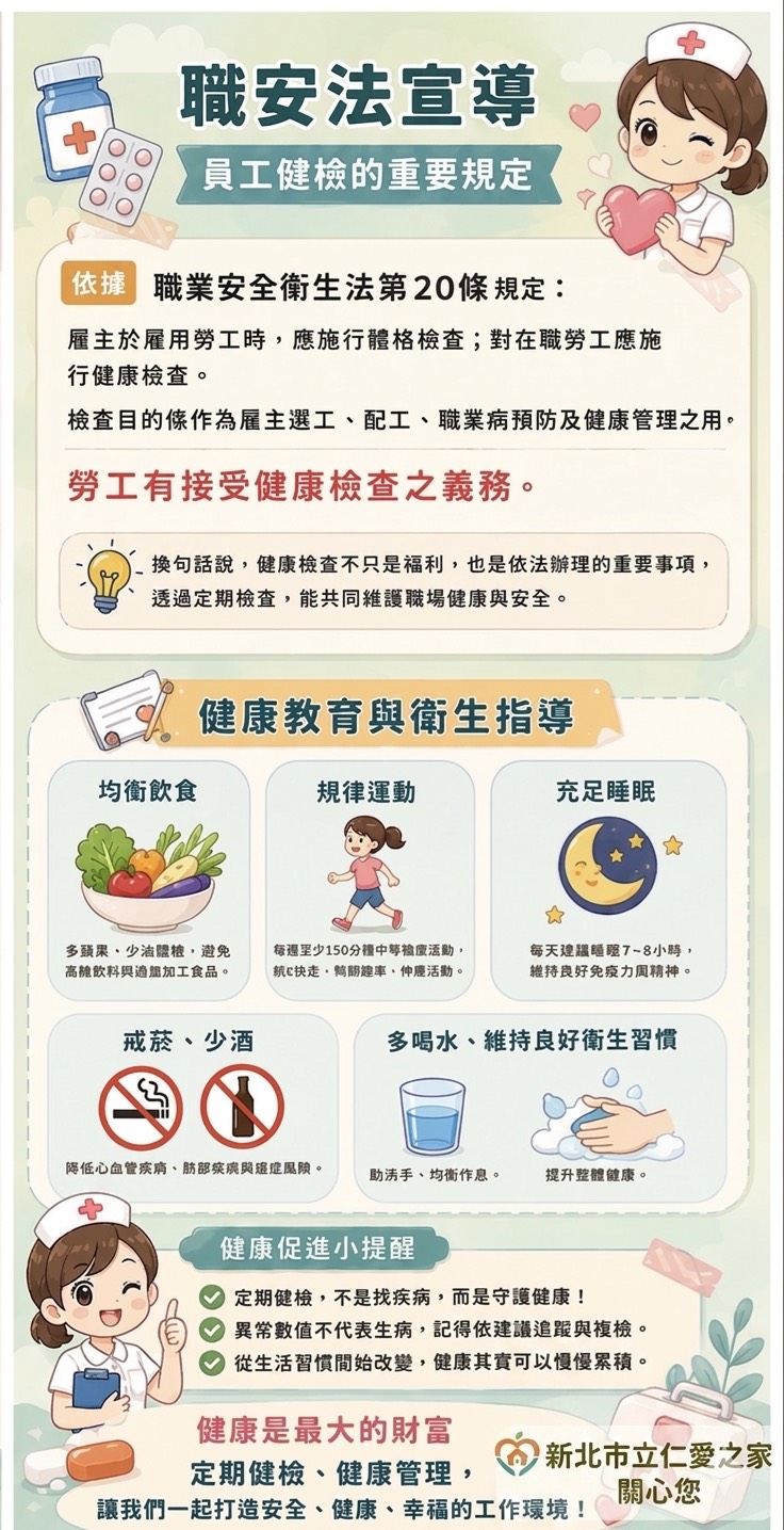 職安法宣導.jpg