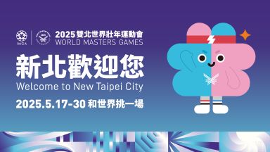 2025世壯運.JPG