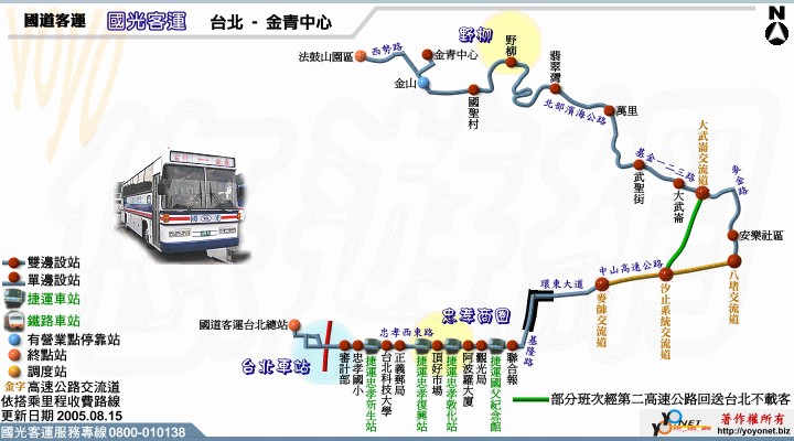 臺北-仁愛之家交通資訊