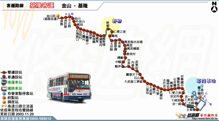 基隆-仁愛之家交通資訊